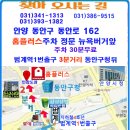 안양평촌도장열쇠 이미지