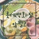 카페 아필코 롯데백화점 광주점