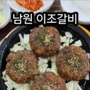 이조갈비 앞 주차장 이미지