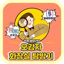 생활체육공원화장실3 이미지