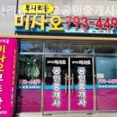 루나리움미사오공인중개사사무소 이미지