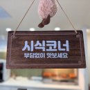 서창어린이집 | [경남/양산]🥜 양산서창카페,'땅콩본가 서창점' 방문기