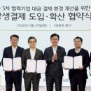 (주)한국전자기술원 이미지