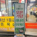 서율이네 | [칠성동 맛집] 침산동 맛집 가성비 삼겹살 맛집 서율이네 1급 한돈 냉동 삼겹살 후기