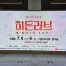 어울아트센터 함지홀 | 대구국제뮤지컬페스티벌 딤프 DIMF 어울아트센터 함지홀 좌석배치도+히든러브 후기 찐 만원의행복!