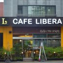 카페리베라(CAFE LIBERA)