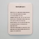 [삼척어린이과학놀이체험관] 삼척 어린이 과학놀이터 방문 솔직 후기(feat. 동해 묵호물회 본점 내돈내산)