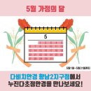 다비치안경 향남2지구점 이미지