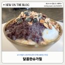 달콤한 슈가힐 이미지