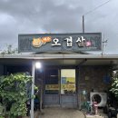 덕산할인마트 | [예산 덕산 맛집] 제주오겹살식당 (내돈내산, 솔직후기)