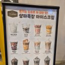 컴포즈커피용현자이 | [내돈내산] 컴포즈커피 신메뉴 상하목장 아이스크림...블루베리소프트 와이프랑 산책 갔다가 폭식한 후기