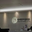 연세연여성외과의원 | 서울 연세연여성외과 강남 항문외과 여의사 치질수술후기 1편