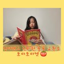 언제나예스마켓 | 초등학생이 좋아할만한 킨더랜드 신간도서 :: 신비한 물물 교환소 토마토마켓