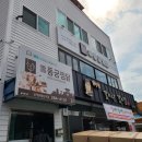 동궁찜닭산격유통단지점 이미지