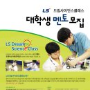 드림사이언스 이미지