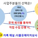 동수원상사