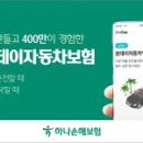 (주)한화렌트카 이미지