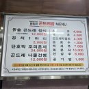 만드리곤드레밥 이미지