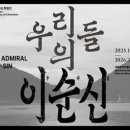 이순신떡볶이