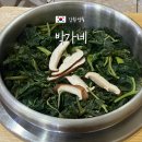 영월맛집 박가네 | 맛집 프로 출연한 강원도 영월 현지인 로컬 어수리 나물 맛집 박가네