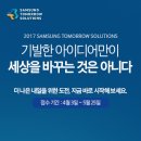 삼성솔루션 이미지