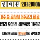 대박토탈인테리어 이미지