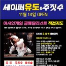 세이퍼 유도&주짓수 이미지