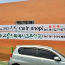 새우리연합의원 이미지