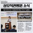 SK청솔노인복지관 | 지역사회와 함께하는 따뜻한 동행, SK청솔노인복지관 15주년 기념행사에 성모척관병원이 함께했습니다!