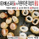 TS푸드 이미지