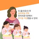 파주제일한의원 이미지