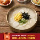 쌀로만왕만두
