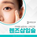 데미안안과의원 이미지