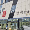 강정한우마을 이미지