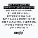 에소르핏청주점 이미지