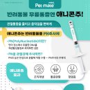 펫메이트(주) 이미지
