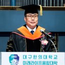 대구한의대학교 이미지