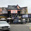 진짜안동찜닭 | [안동 맛집] 안동 중앙찜닭 후기｜안동구시장 맛집 출장 중 먹은 찐 안동찜닭