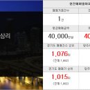 금성부동산합동공인중개사사무소 이미지