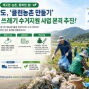 경남클린