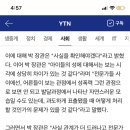 복지부장관 "성남어린이집사건, 어른들 관점서 보면 안돼" 이미지