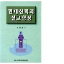 감리교신학대학교출판부