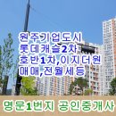 원주1번지공인중개사사무소 이미지