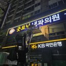 굿모닝내과의원 이미지