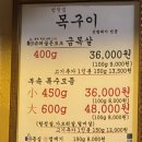 범천집목구이 - 부산진구 거제대로36번길 30 | 범천집목구이