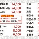 남문유동골뱅이 이미지