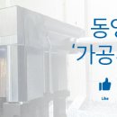 씨지텍] 한독기술 VERICUT Force 도입 등 소식을 전달하여 드립니다 이미지