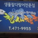 청사참치 이미지