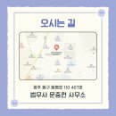 법무사문충현사무소