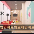 계요의료재단계요노인전문병원